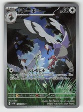 tranquill pokemon card value 144/192 SWSH Rebel Clash Reverse Holo Uncommon Kawaii Collector If tails Tranquill #149 Prices | Pokemon