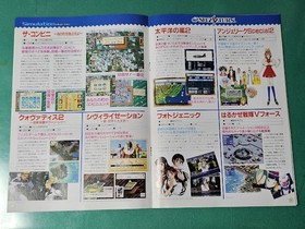 Flyer Catalog Sega Saturn Hot Information Neon Genesis Evangelion SEGA SATURN
