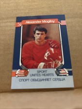 1990/91 CCCP USSR Alexander Mogilny Rookie 1 of 50,000 Mint