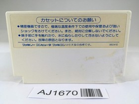 AJ1670 Xexyz Kame no Ongaeshi NES Famicom Japan