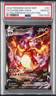 2022 POKEMON SWSH BLACK STAR PROMO #261 FULL ART/CHARIZARD VMAX PSA 10