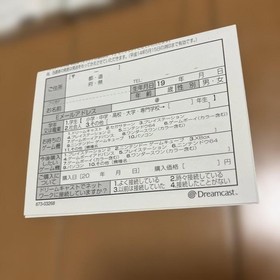 Dreamcast Power Smash 2 VirtuTenn2 Obi Postcard Japan 2o