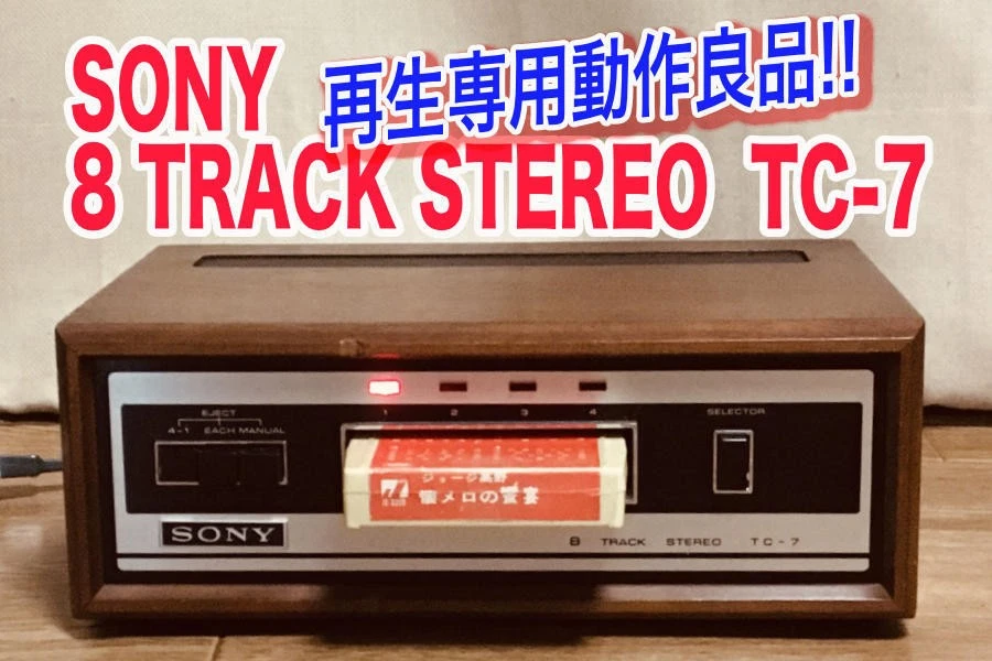 Sony 8-Track Players for sale - eBay