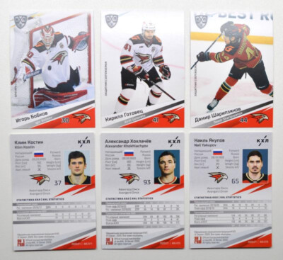 2020-21 Sereal KHL Avangard Omsk Base Pick a Player Card