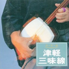 Ketteiban Version Tsugaru Shamisen Yujiro Takahashi Katsuaki Sawada Cd Used