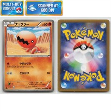 Trapinch 1st Edition 051/096 Rising Fist XY3 LP Japanese Pokémon TCG Card