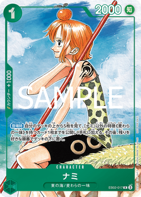 ONE PIECE TCG AUTHENTIC 3rd ANNIVERSARY GUIDEBOOK PROMO CARD Nami