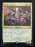 MTG JAPANESE FOIL Edgar Markov - Commander 2017 Magic the Gathering Card #036