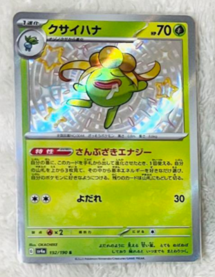 Shiny Gloom S 192/190 SV4a Shiny Treasure ex - Pokemon Card Japanese Shiny Gloom S 192/190 SV4a Shiny Treasure ex - Pokemon Card Japanese