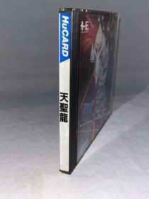 Tenseiryu Saint Dragon Pc Engine Hu Card