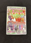 The Pokémon Company Dipplin 170/167 Illustration Rare Twilight Masquerade NM