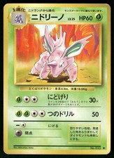 1996 Heavily Played Pokemon Nidorino No. 033 Base Set Japanese