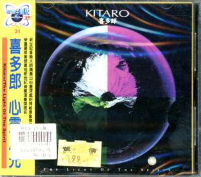KITARO - THE LIGHT OF THE SPIRIT - RARE SEALED CHINESE VERSION.