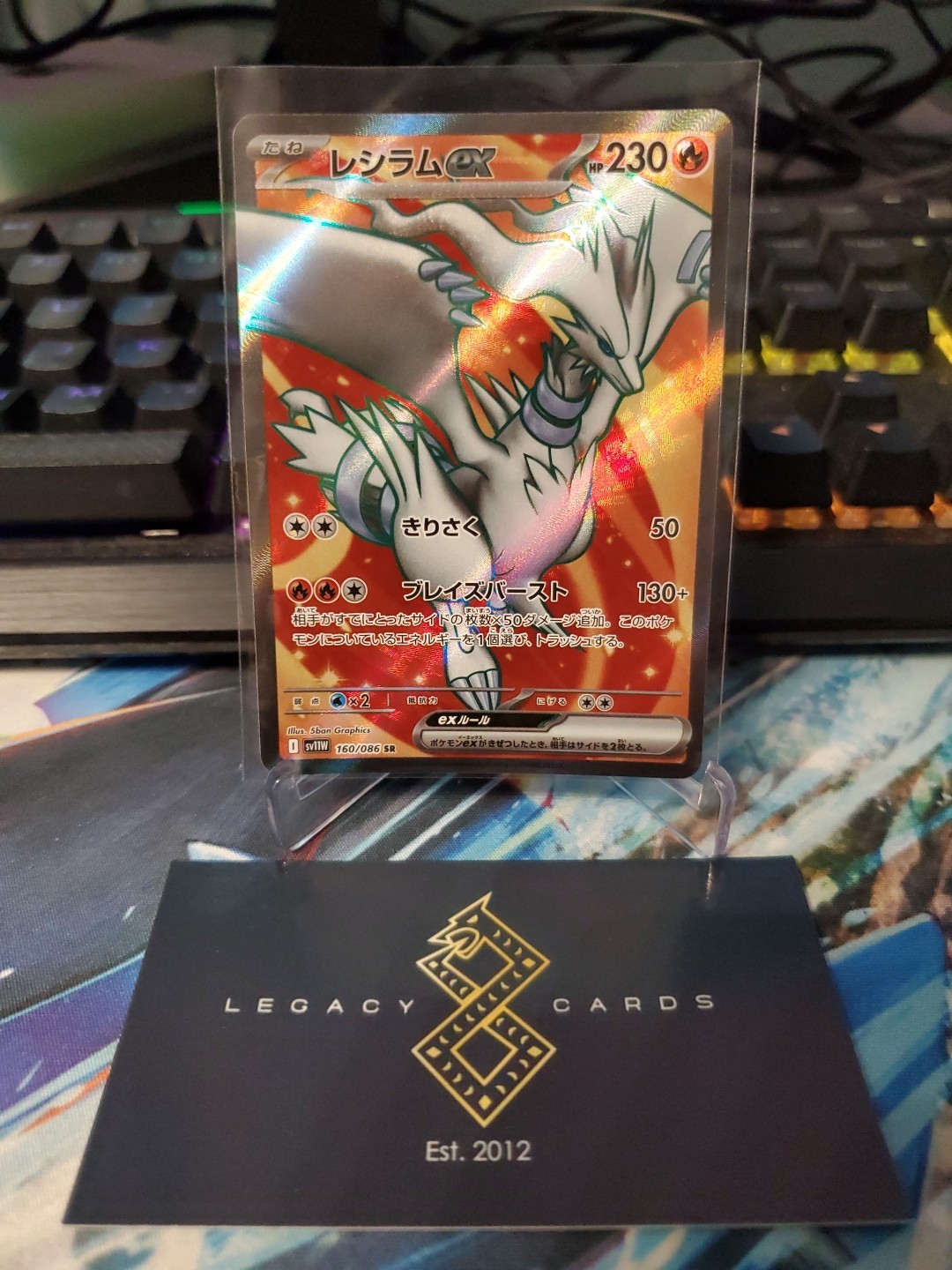 (Japanese) Reshiram ex 160/086 SR - s11W White Flare - Pokémon TCG (NM)