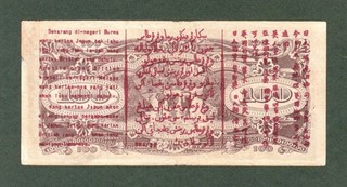 #Malaya Japanese Government Propaganda 100 Dollars 1944 P M8 VF Free Army