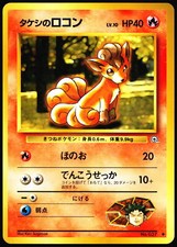 Brock's Vulpix 1999 Japanese Gym Heros #037 Common Pokemon Card T3-41