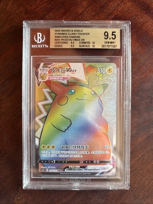 2023 Pokemon Simplified Chinese Dynamax Clash Thunder cs1aC