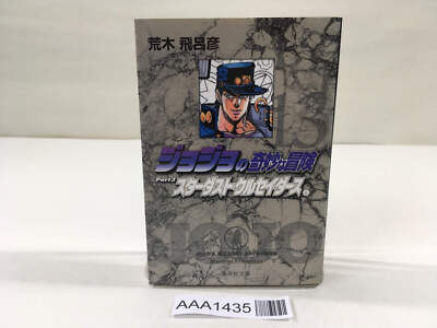 JoJo's Bizarre Adventure Vol.13 Japanese Manga - AAA1435 | eBay