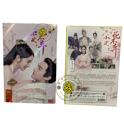 I will Never Let You Go 2019 Chinese Drama with English Subs (13 DVD 9)