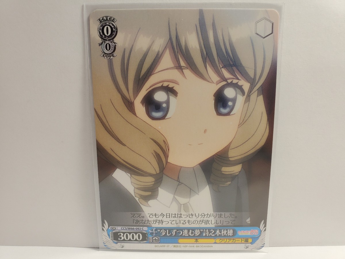 Weiss Schwarz Cardcaptor Sakura CCS/W66-092 C Akiho