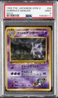 1999 POKEMON JAPANESE GYM 2 #94 SABRINA'S GENGAR-HOLO PSA 9