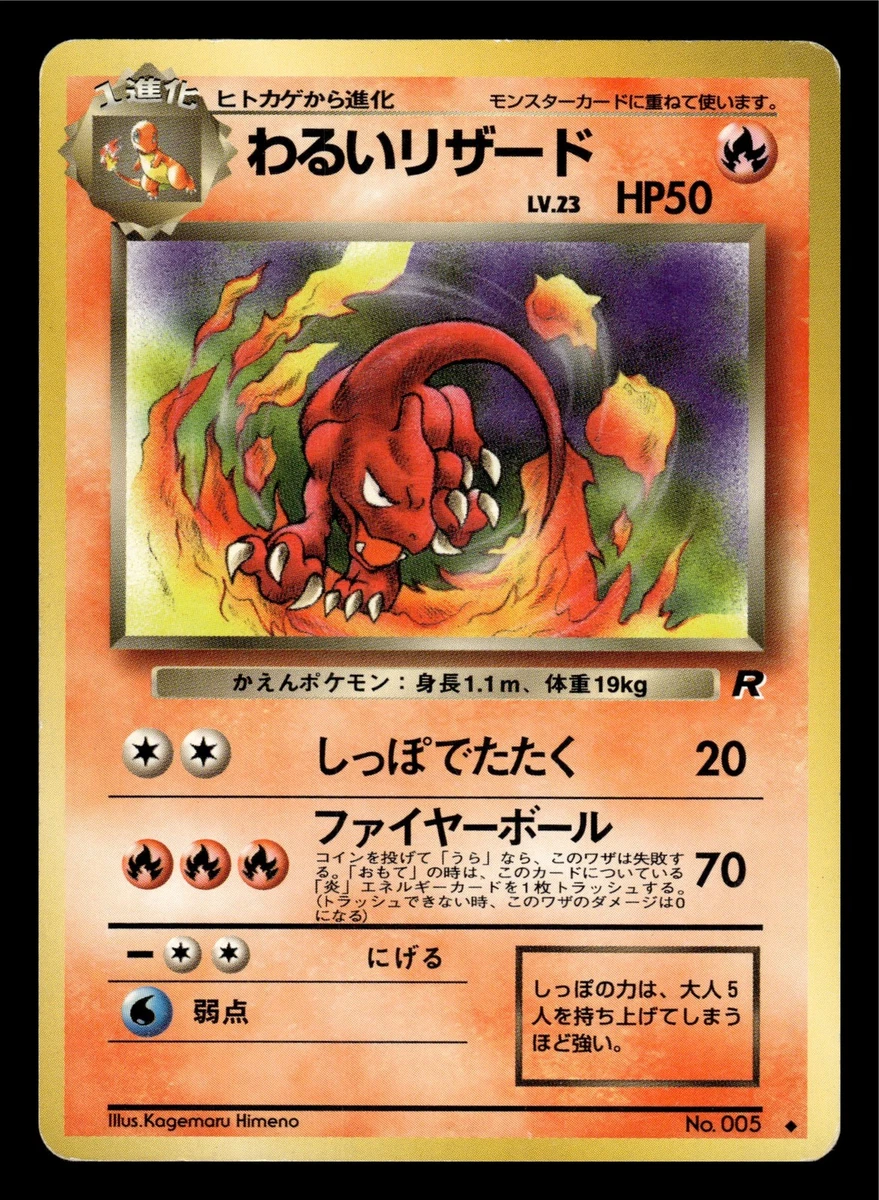 Darkness Charmeleon Pokémon TCG Trading Card Games in Japanese