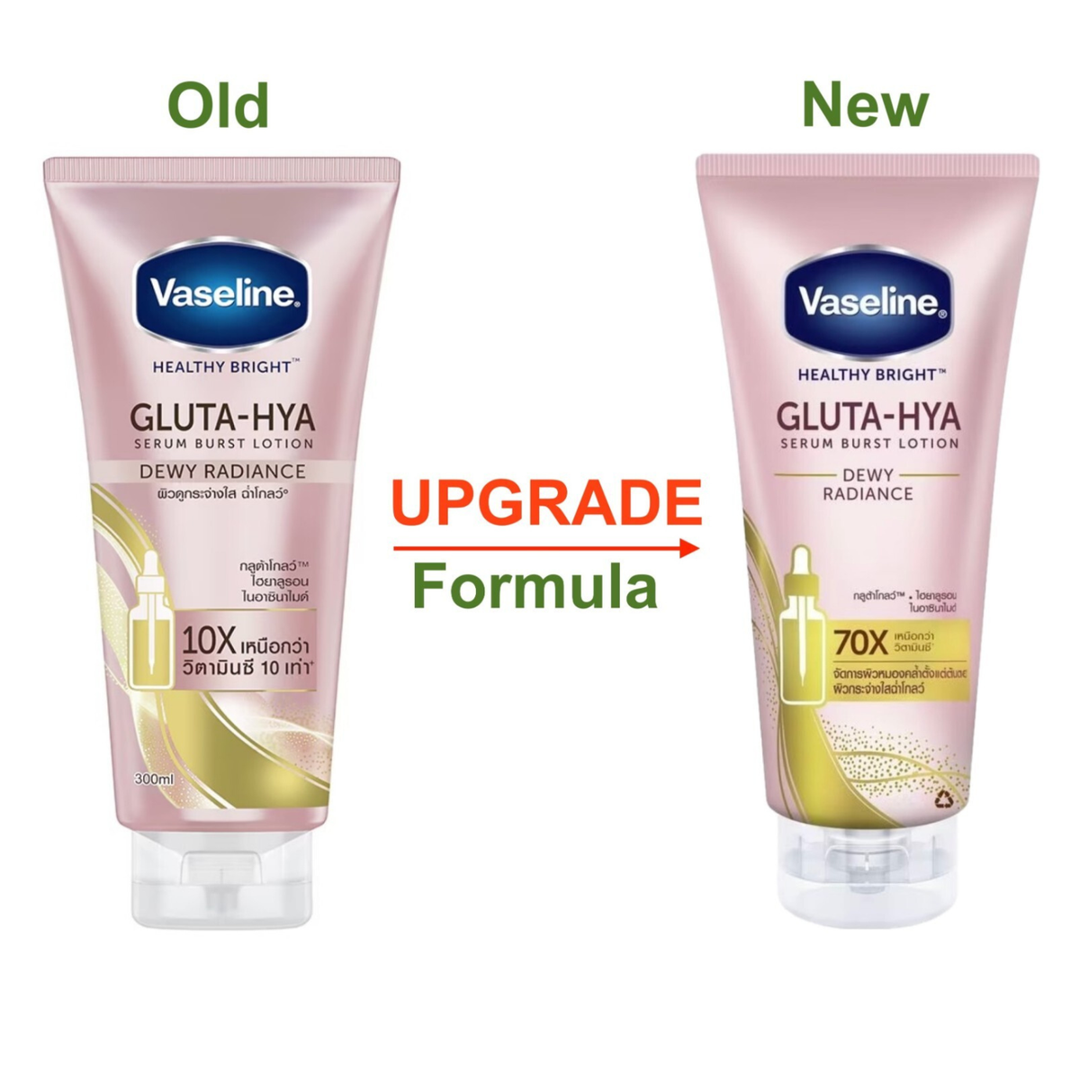 Vaseline GLUTA-HYA DEWY RADIANCE 2本セット 2 x Vaseline Gluta-Hya Serum Burst Lotion Healthy Bright Dewy