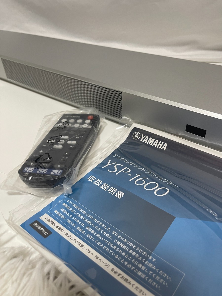 廃盤品 YAMAHA デジタル サウンド プロジェクター YSP-1600 【公式通販