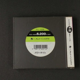 Pc Engine Software Model Power Gate Pack In Video Corporation FJc13