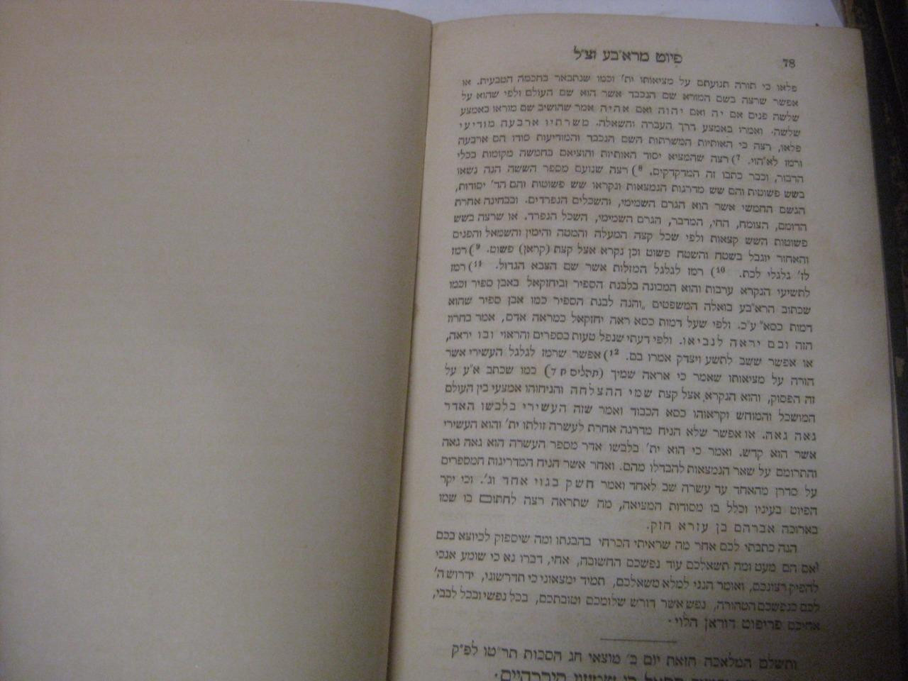 1854 Frankfurt TAAM ZEKENIM by R. Eliezer Ashkenazi of Tunis TUNISIAN RARE