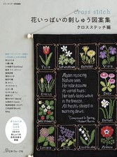 Flower Embroidery Pattern Collection (Cross Stitch)