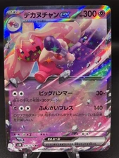 Japanese Pokémon Card Tinkaton ex 035/071 Japanese Clay Burst MT/NM