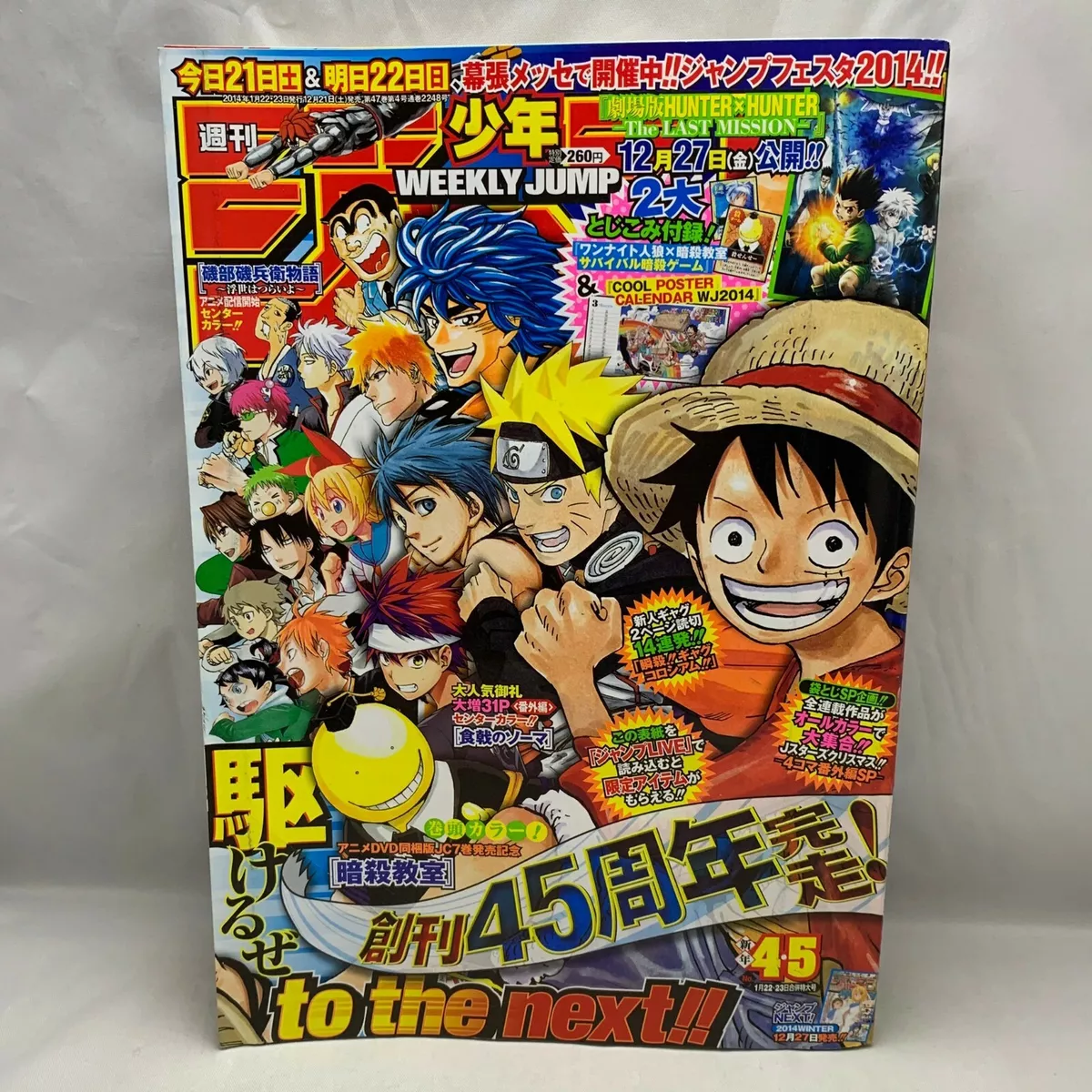 4-5　eBay　no　wars!　Jump　shokugeki　Food　Anniversary　2014　2014　45th　Shonen　Weekly　soma