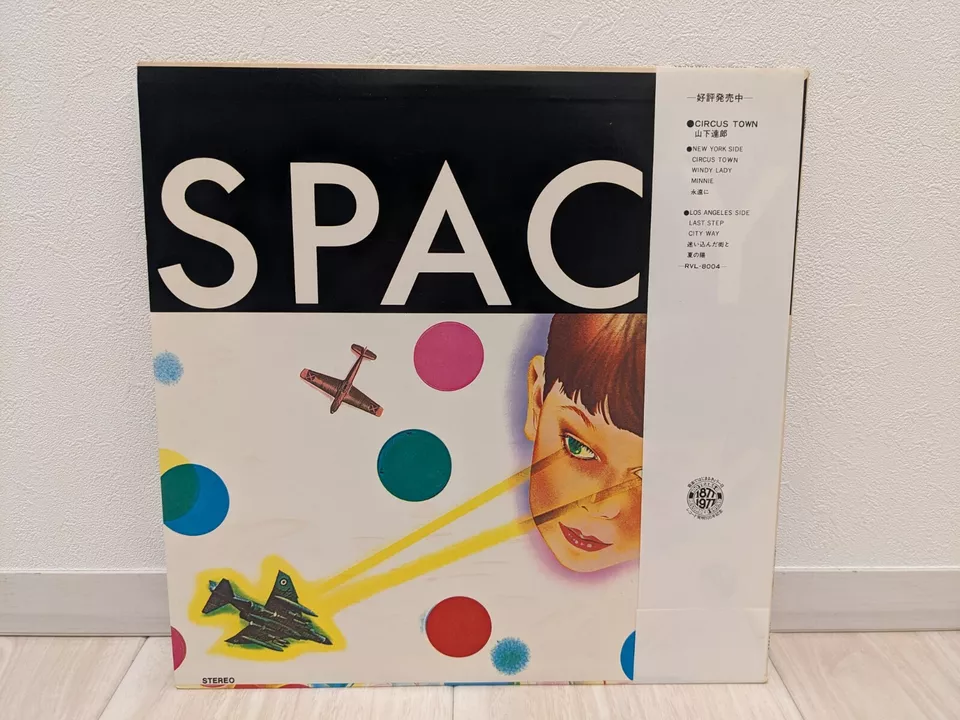 ORIGINAL Yamashita Tatsuro SPACY 1977 LP Vinyl Record with OBI City Pop - Image 2 of 4