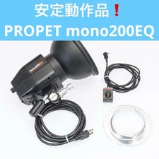 PROPET mono200EQ Light Quantity Control Unit Insert fitting for light bank