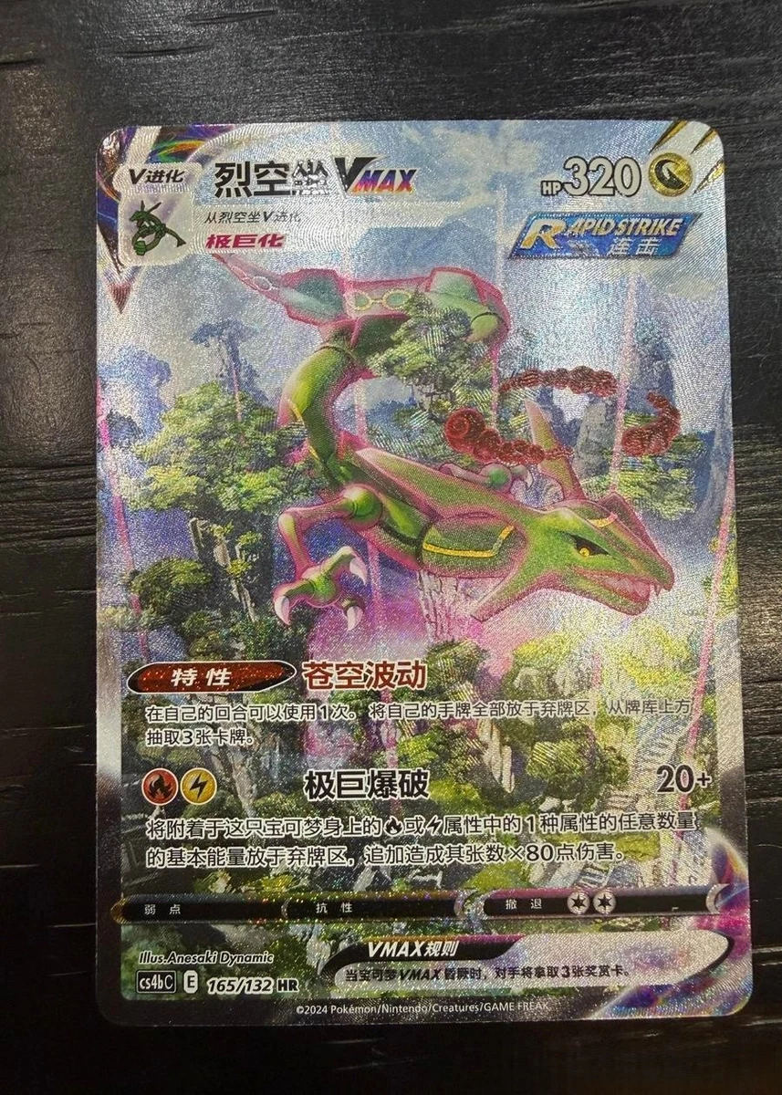 Rayquaza VMAX Pokémon TCG Cards for sale | eBay
