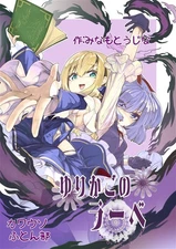 Unfinished Fantasy Medical Manga by Minamo Toji, Fantasy Genre, 2025