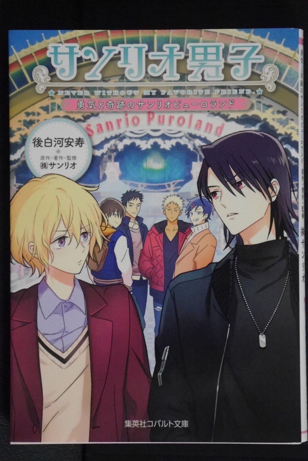 Sanrio Danshi 4.5 FAN BOOK Sanrio Boys From Japan NEW - F/S