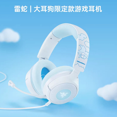 Razer x Sanrio Cinnamoroll Kraken V4 X Headset