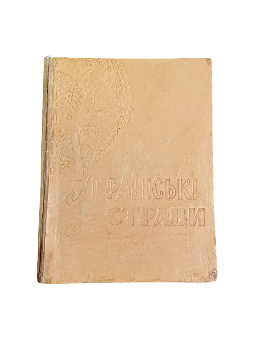 Ukrainian Dishes Cookbook 1961 Rare Vintage Traditional Recipes