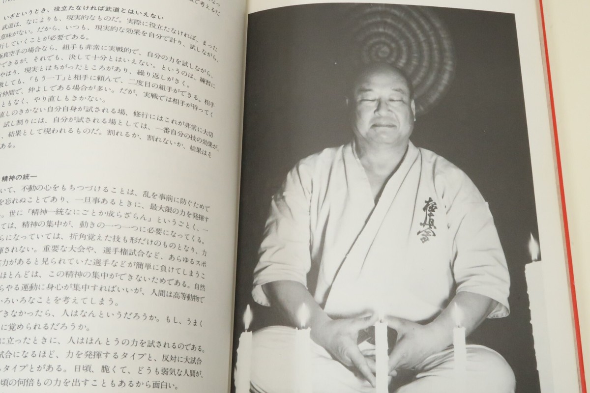 趣味・スポーツ・実用 Masutatsu Oyama, This is Karate This is