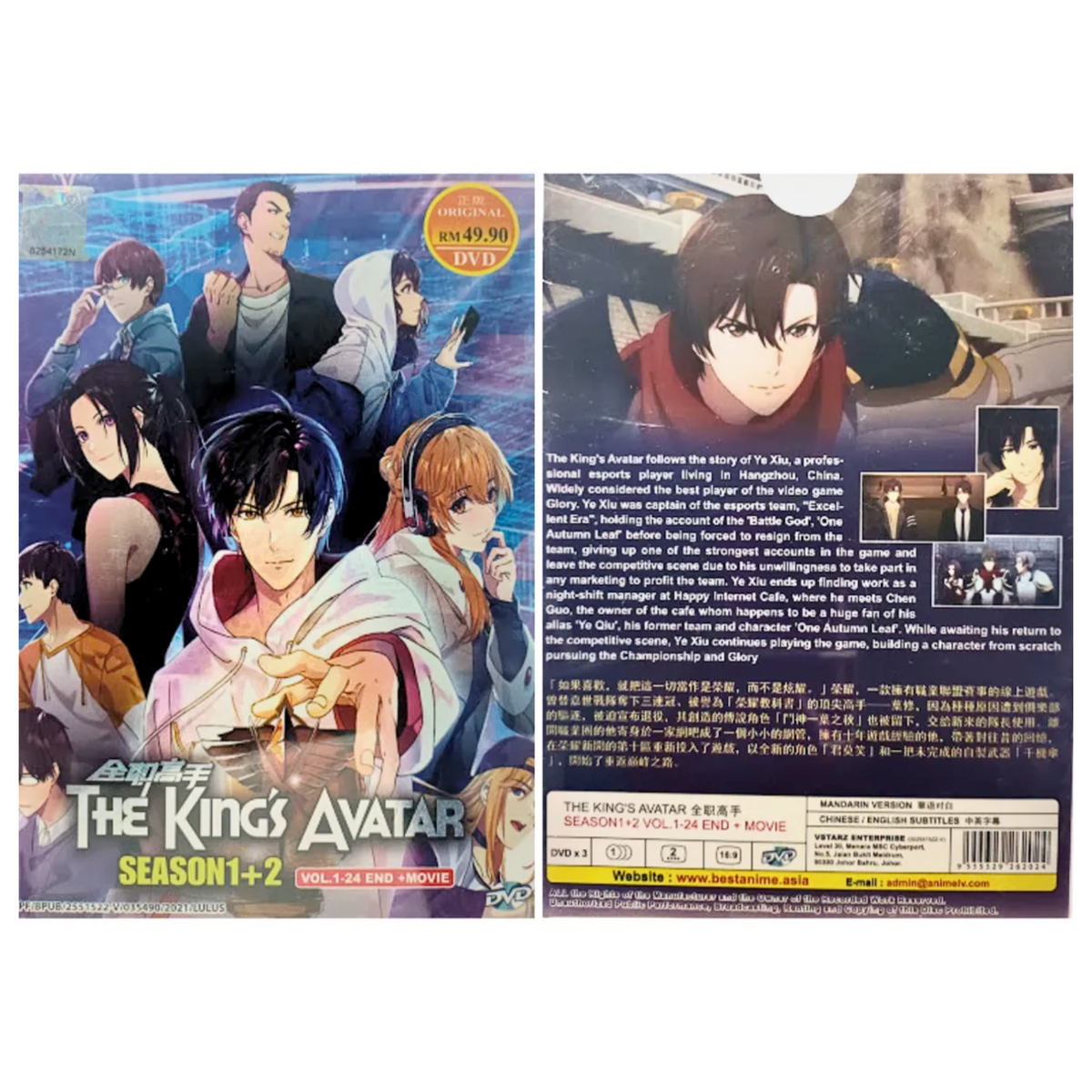 Game Watch The King Avatar King's Avatar Eng Dub Buy Ranking