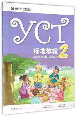 YCT Standard Course 2, Hanban,  Paperback