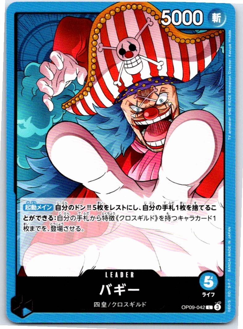 Buggy Leader Emperors in the New World 042 NM