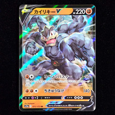⭐️マサ⭐️ Machamp V #71 Prices | Pokemon Japanese VSTAR Universe | Pokemon Cards