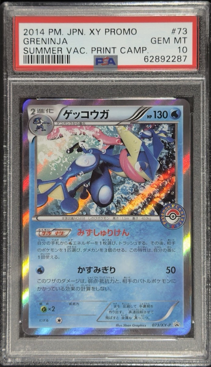 PSA 10 GRENINJA #73 XY Holo Pokemon Center JPN Promo Card Summer