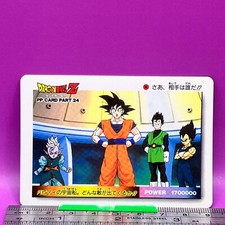 Goku Gohan Vegeta 1057 Dragon Ball PP Card Part24 DBZ Carddass AMADA Japan 307