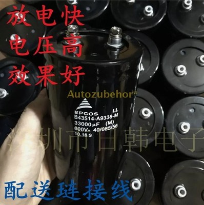 one Brand New   B43514-A9338-M 600V/33000UF 75*155 High-capacity Capacitor #zc