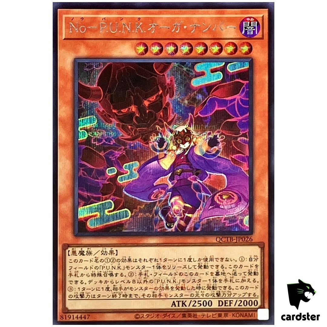 遊戯王　No－P.U.N.K.オーガ・ナンバー　スリーブ 未開封 未開封品】No-P.U.N.K.オーガ・ナンバー スリーブ 70枚入