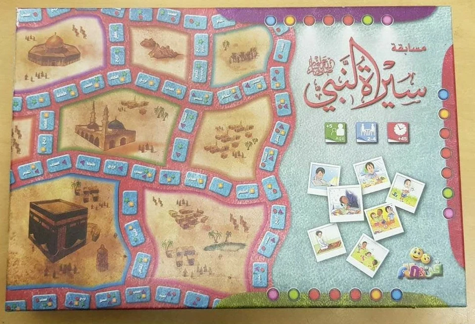 Game of biography of the Prophet Mohamad arabic kids لعبة سيرة النبي  RRP £30  - Image 2 of 4
